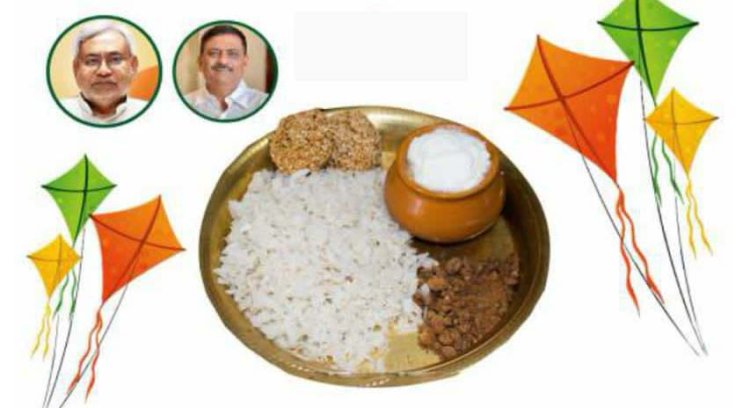 जनता दल (यूनाइटेड) दिल्ली प्रदेश इकाई द्वारा पारंपरिक दही-चूड़ा भोज का आयोजन 18 जनवरी को