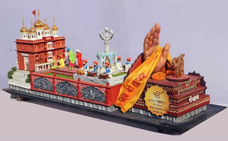 गणतंत्र दिवस के लिए पंजाब सरकार की झांकी मानव एकता के आध्यात्मिक प्रकाश और बलिदान की भावना का प्रतीक