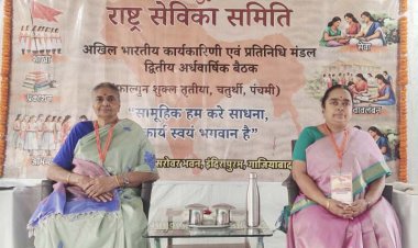 राष्ट्र सेविका समिति की अखिल भारतीय कार्यकारिणी एवं प्रतिनिधि मंडल बैठक संपन्न