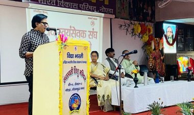राष्ट्रीय स्वयंसेवक संघ की प्रमुख जन गोष्ठी में ‘पंचपरिवर्तन’ एवं नारी सशक्तिकरण पर हुआ मंथन