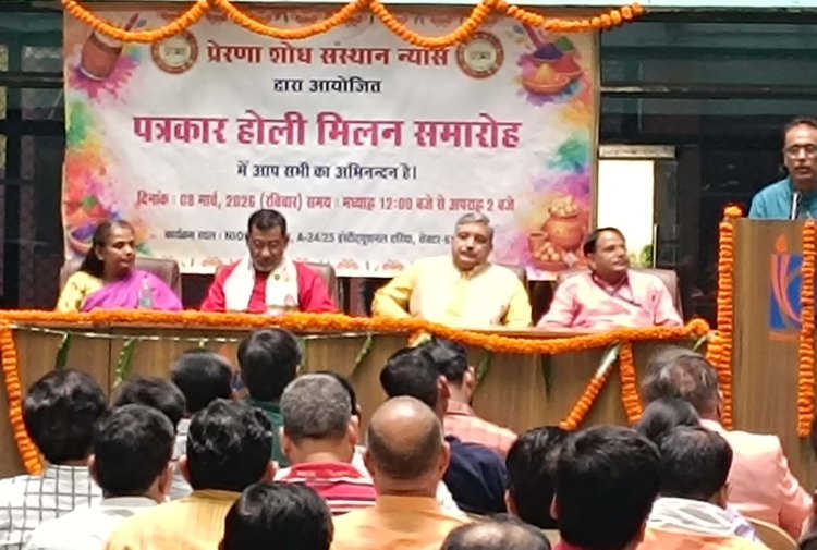 प्रेरणा परिवार का पत्रकार होली मिलन समारोह संपन्न, संवाद और समरसता के रंगों से सजा आयोजन