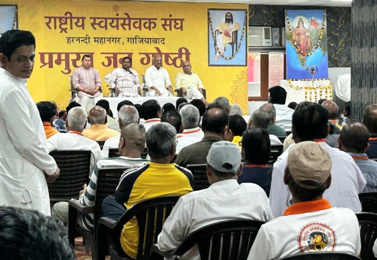 संघ शताब्दी वर्ष के उपलक्ष्य में हरनंदी महानगर द्वारा ‘प्रमुख जन गोष्ठी’ का दूसरा भव्य आयोजन संपन्न