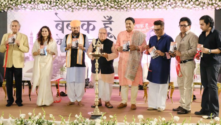 शालिनी सिंह की पहली पुस्तक 'बेबाक हूँ, बेअदब नहीं' का हुआ भव्य विमोचन