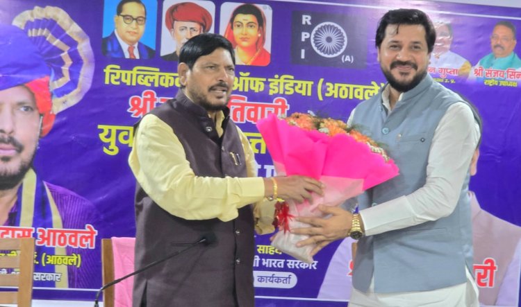 आरपीआई (ए) के उत्तर भारत युवा अध्यक्ष बने महेंद्र तिवारी, नेतृत्त्व संभालेंगे