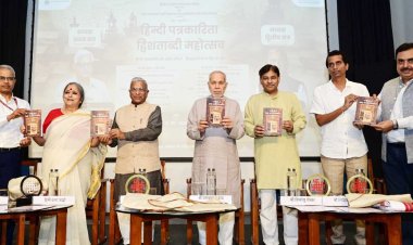 राज्यसभा के उपसभापति हरिवंश ने कहा, क्या आज की पत्रकारिता में देश है?