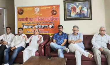 वनवासी रक्षा परिवार फाउंडेशन का जिलाश प्रशिक्षण वर्ग हुआ आयोजित