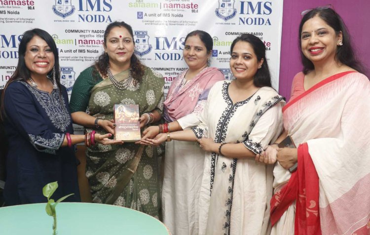 आईएमएस नोएडा में उभरती तकनीकों के साथ बदलते शिक्षा के परिदृश्य  पर चर्चा
