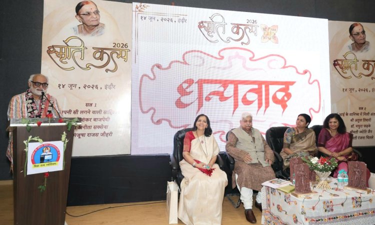 स्मृति कल्प के माध्यम से याद की गई मालती जोशी