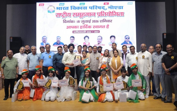 भारत विकास परिषद, नोएडा द्वारा राष्ट्रीय समूहगान प्रतियोगिता का हुआ भव्य आयोजन