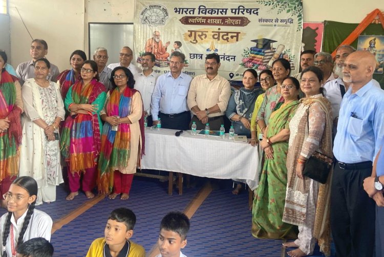 भाविप स्वर्णिम शाखा द्वारा, गुरु वंदन–छात्र अभिनंदन समारोह में 15 शिक्षक एवं 24 विद्यार्थी सम्मानित