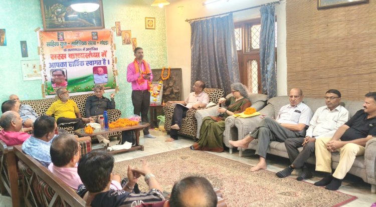 साहित्य सुधा साहित्यिक संस्था का संगोष्ठी कार्यक्रम संपन्न, 41 लोगों ने किया काव्यपाठ